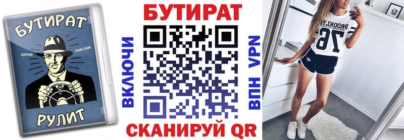 Бутират бутик  дарнет шоп  Хадыженск 