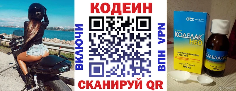 купить  сайты  Хадыженск  Codein Purple Drank 