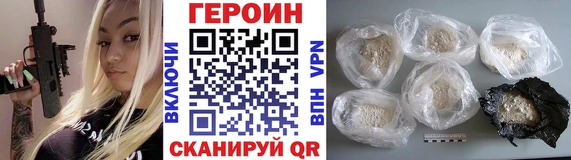Героин Heroin Хадыженск