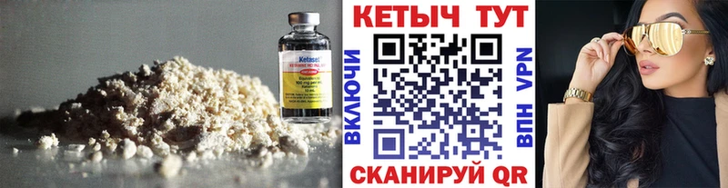 КЕТАМИН VHQ  магазин продажи   Хадыженск 