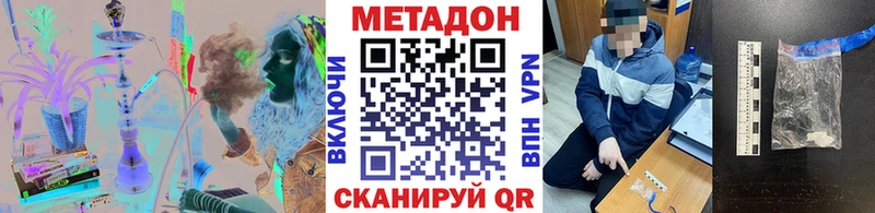 МЕТАДОН VHQ Хадыженск