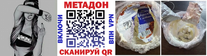 купить наркотик  hydra сайт  МЕТАДОН methadone  Хадыженск 