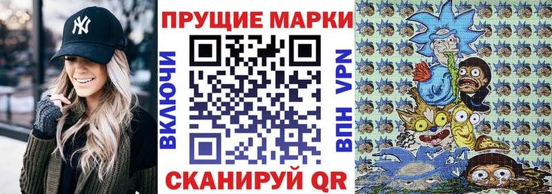 Наркотические марки 1,8мг  Хадыженск 